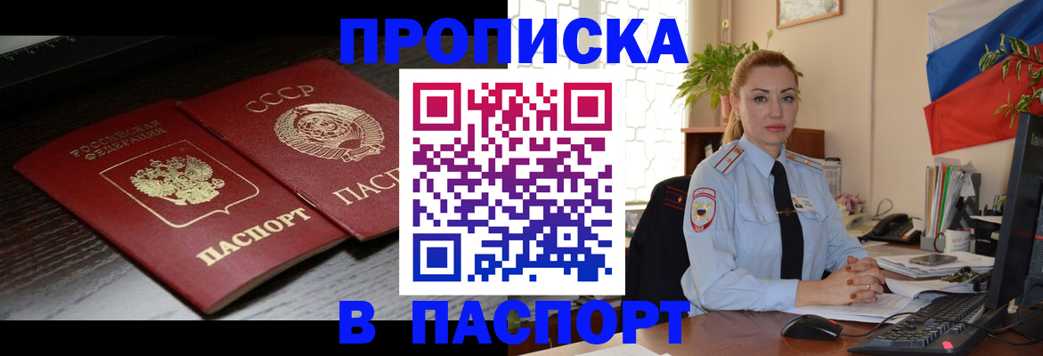 временная регистрация гарантия в Черемхово