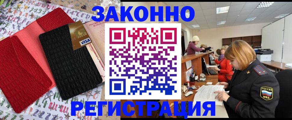 прописка поиск в Черемхово